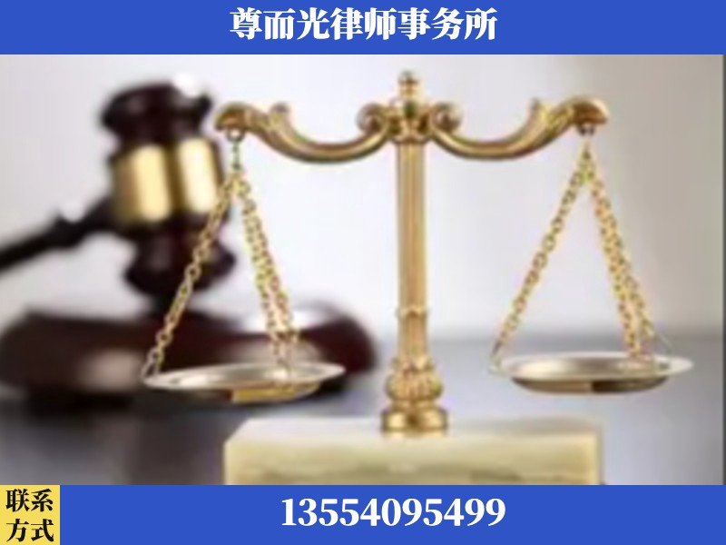 清远-劳动纠纷律师