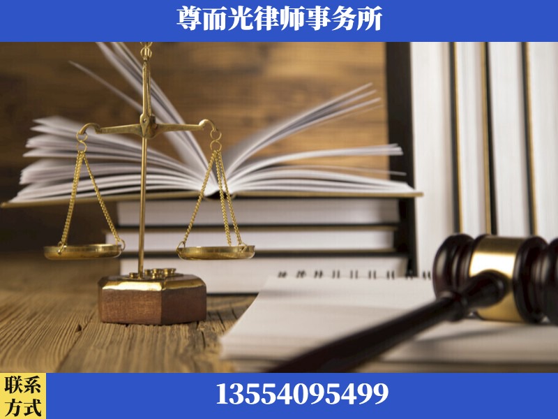 清远-劳资纠纷法律顾问
