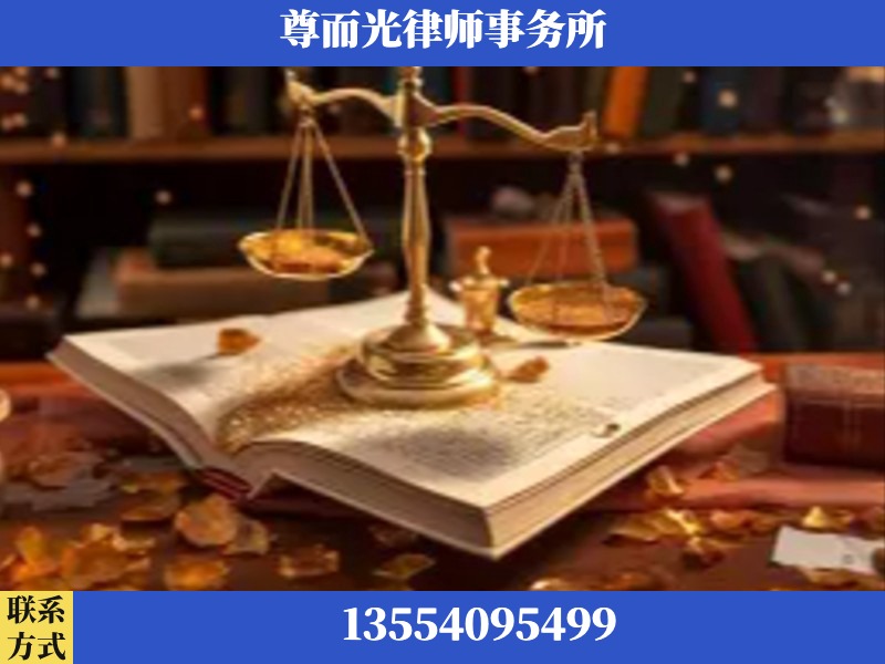 清远-刑事诉讼律师