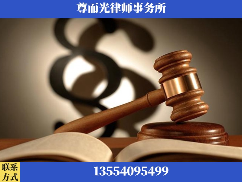 清远-离婚财产分割律师